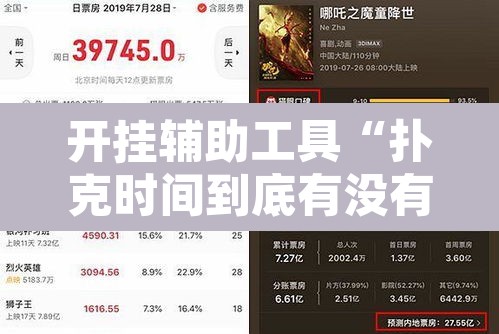 开挂辅助工具“扑克时间到底有没有挂”开挂辅助脚本+详细开挂安装教程