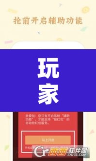玩家辅助神器“打牌网有挂”附辅助神器开挂脚本详细步骤