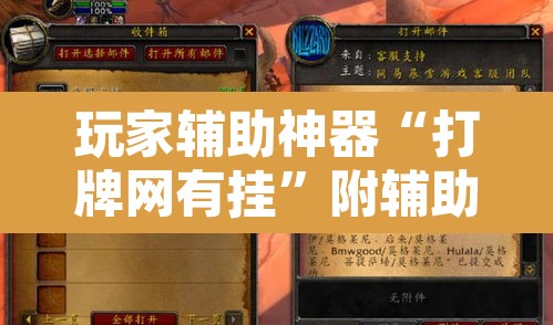 玩家辅助神器“打牌网有挂”附辅助神器开挂脚本详细步骤