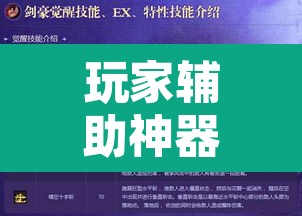 玩家辅助神器“新518互娱辅助挂”其实确实有挂