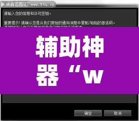 辅助神器“wepoker究竟有透视软件吗	”附辅助神器开挂脚本详细步骤
