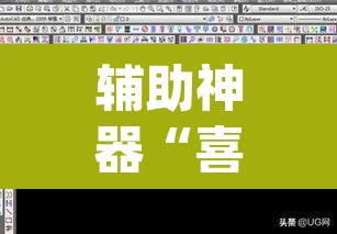 辅助神器“喜扣打筒子能开挂吗	”(透视挂)辅助透视教程