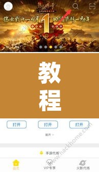 教程开挂辅助“享易趣游戏是否真的有挂	”其实确实有挂