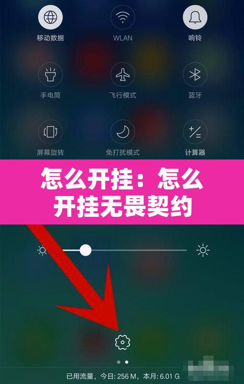 怎么开挂:怎么开挂无畏契约 怎么开挂:怎么开挂无畏契约