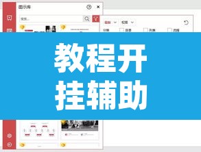 教程开挂辅助“博乐龙江填大坑辅助”附辅助神器开挂脚本详细步骤