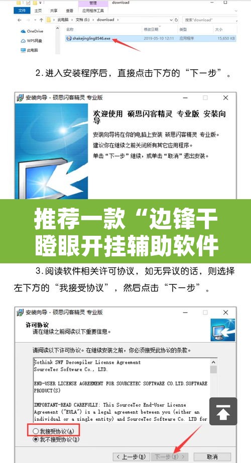 推荐一款“边锋干瞪眼开挂辅助软件”开挂辅助脚本+详细开挂安装教程