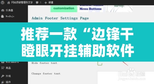 推荐一款“边锋干瞪眼开挂辅助软件”开挂辅助脚本+详细开挂安装教程