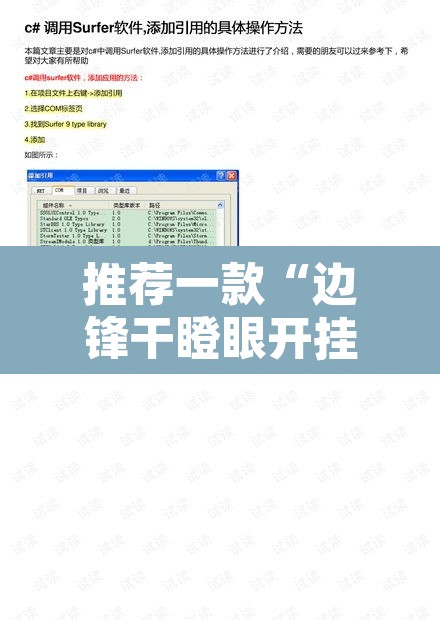 推荐一款“边锋干瞪眼开挂辅助软件	”开挂辅助脚本+详细开挂安装教程