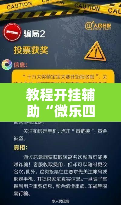 教程开挂辅助“微乐四川麻将外卦神器下载”其实确实有挂