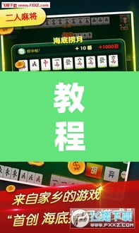 教程开挂辅助“微乐斗地主万能透视”开挂辅助脚本+详细开挂安装教程