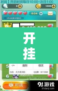 开挂辅助工具“科乐天天踢确实有挂”附辅助神器开挂脚本详细步骤
