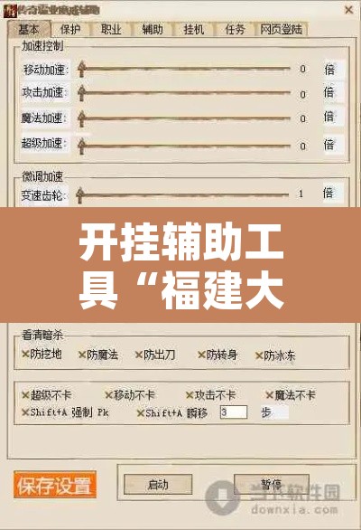 开挂辅助工具“福建大玩家可以开挂吗”开挂辅助脚本+详细开挂安装教程