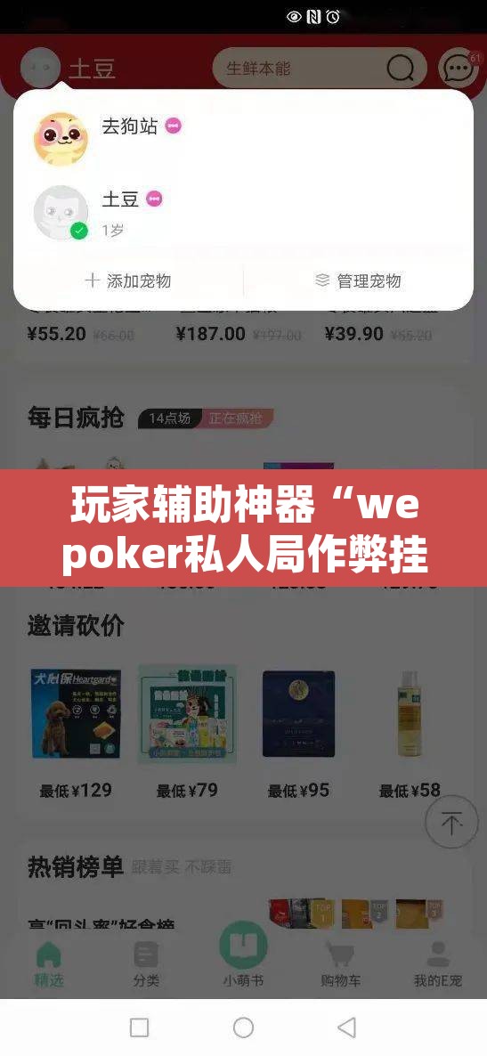 玩家辅助神器“wepoker私人局作弊挂辅助挂”其实确实有挂