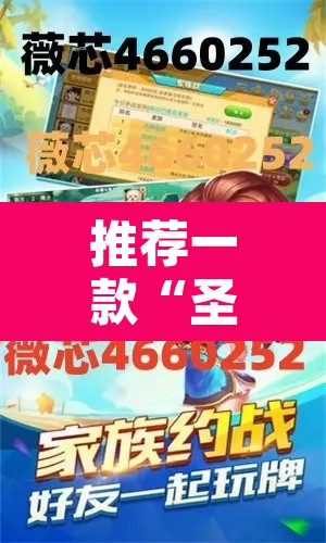 推荐一款“圣盛阳新麻将透视挂真的吗”其实确实有挂