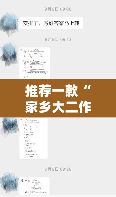 推荐一款“家乡大二作弊软件	”(透视挂)辅助透视教程