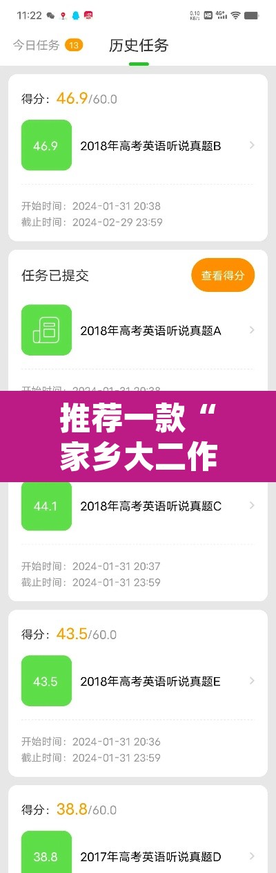 推荐一款“家乡大二作弊软件”(透视挂)辅助透视教程