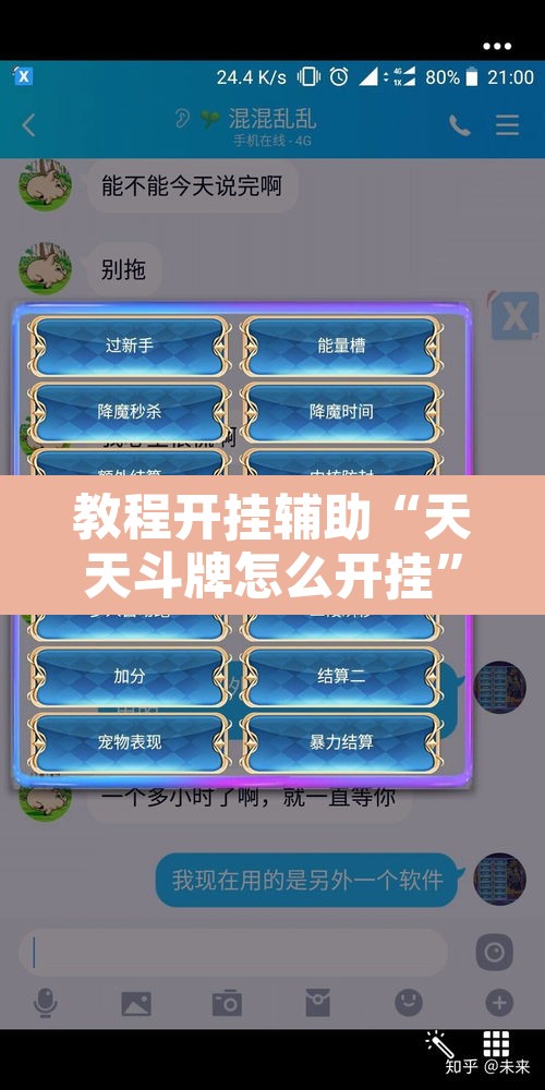 教程开挂辅助“天天斗牌怎么开挂”其实确实有挂