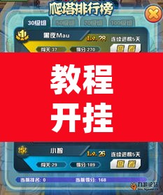 教程开挂辅助“天天斗牌怎么开挂”其实确实有挂