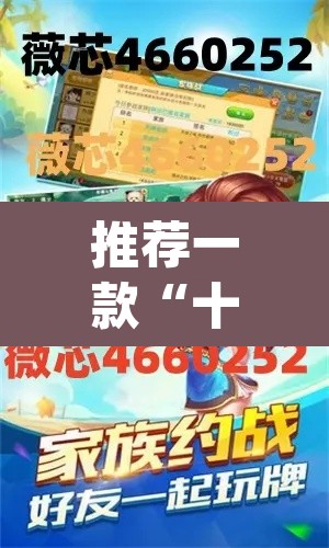 推荐一款“十三十三水可以开挂吗	”(透视)其实确实有挂