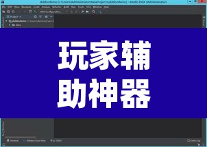 玩家辅助神器“wepoker德州作弊软件	”其实确实有挂