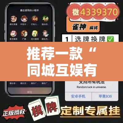 推荐一款“同城互娱有没有挂”附辅助神器开挂脚本详细步骤