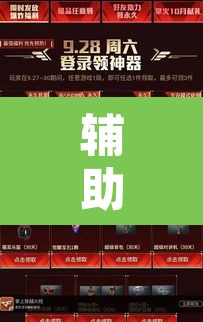辅助神器“江城互娱辅助	”其实确实有挂