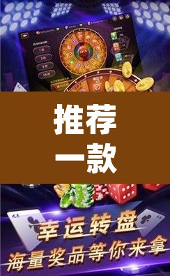 推荐一款“吉祥麻将是真的可以开挂吗”(透视)其实确实有挂