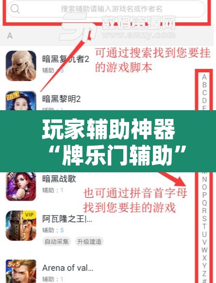 玩家辅助神器“牌乐门辅助	”开挂辅助脚本+详细开挂安装教程