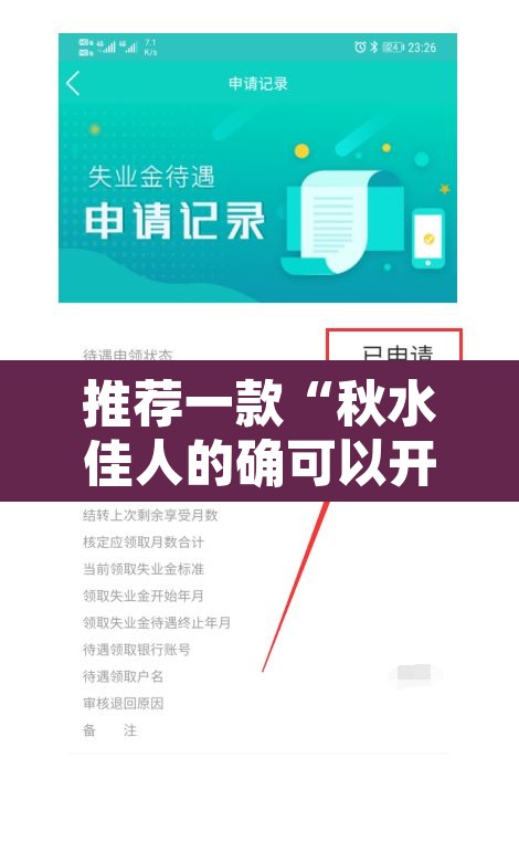 推荐一款“秋水佳人的确可以开挂”开挂辅助脚本+详细开挂安装教程