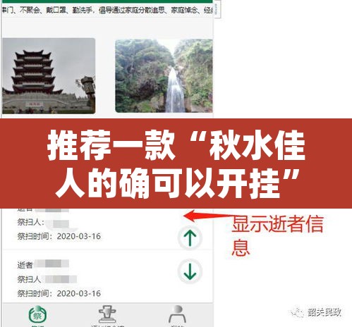 推荐一款“秋水佳人的确可以开挂	”开挂辅助脚本+详细开挂安装教程