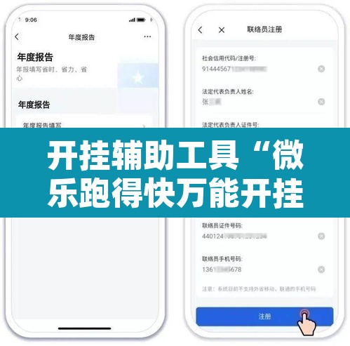 开挂辅助工具“微乐跑得快万能开挂器通用版下载	”附辅助神器开挂脚本详细步骤