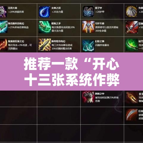 推荐一款“开心十三张系统作弊辅助工具”附辅助神器开挂脚本详细步骤