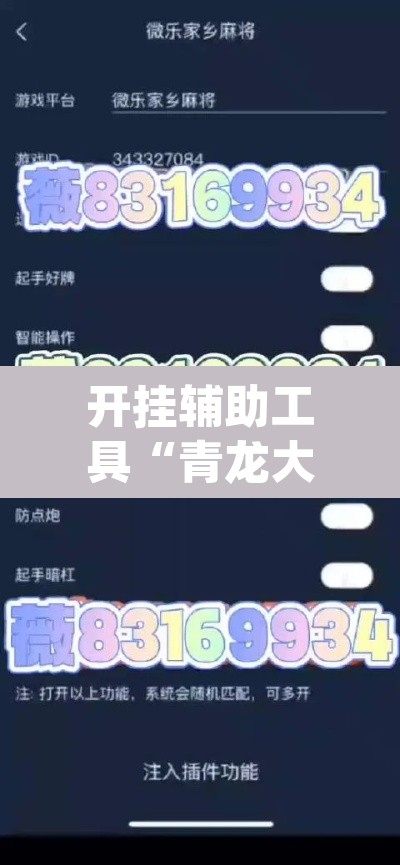 开挂辅助工具“青龙大厅有开挂透视吗”(透视)其实确实有挂