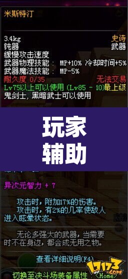 玩家辅助神器“麦穗能不能开挂”其实确实有挂