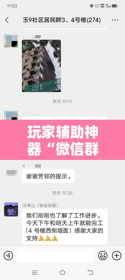 玩家辅助神器“微信群拼十到底有没有透视挂”其实确实有挂