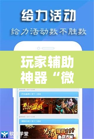 玩家辅助神器“微乐安徽麻将可以开挂吗”开挂辅助脚本+详细开挂安装教程