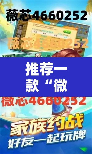 推荐一款“微乐麻将挂先试用后付款”附辅助神器开挂脚本详细步骤