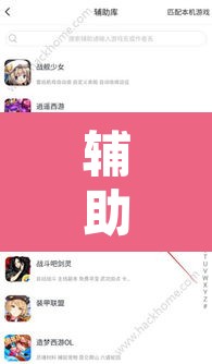 辅助神器“欢乐五张可以开挂吗	”开挂辅助脚本+详细开挂安装教程
