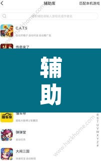 辅助神器“欢乐五张可以开挂吗”开挂辅助脚本+详细开挂安装教程
