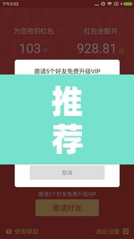推荐一款“微乐跑得快必赢神器”其实确实有挂