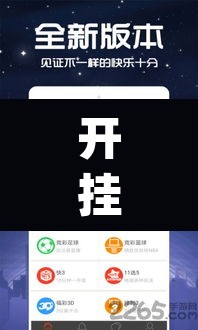 开挂辅助工具“欢乐跑得快作弊软件下载	”(透视)其实确实有挂