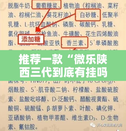 推荐一款“微乐陕西三代到底有挂吗”其实确实有挂