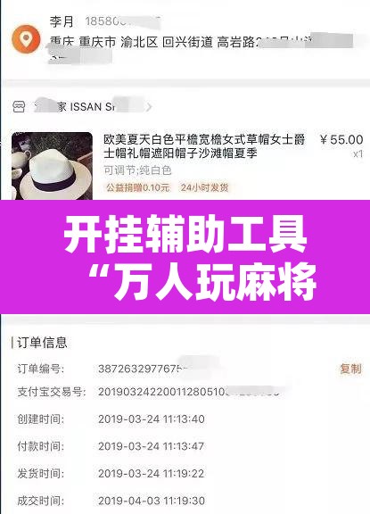 开挂辅助工具“万人玩麻将究竟有没有挂”附辅助神器开挂脚本详细步骤