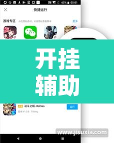 开挂辅助工具“微乐斗地主小程序透视下载	”附辅助神器开挂脚本详细步骤