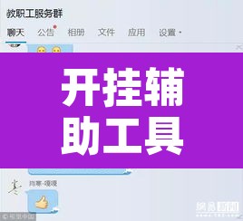 开挂辅助工具“微乐斗地主小程序透视下载”附辅助神器开挂脚本详细步骤