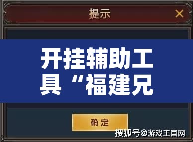 开挂辅助工具“福建兄弟十三水其实真有透视挂	”附辅助神器开挂脚本详细步骤