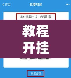 教程开挂辅助“福友 麦穗有挂吗”(透视挂)辅助透视教程