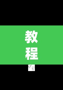 教程开挂辅助“福友 麦穗有挂吗”(透视挂)辅助透视教程
