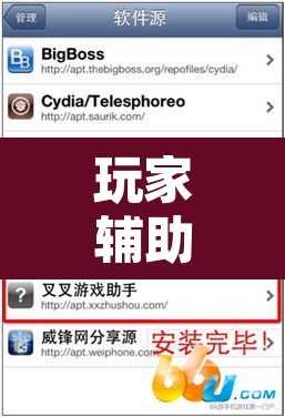 玩家辅助神器“新全游联盟开挂辅助”附辅助神器开挂脚本详细步骤