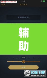 辅助神器“手机麻将十打九赢专用神器”(透视)其实确实有挂